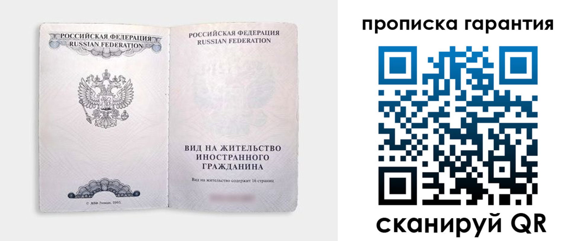регистрация для дет. сада в Ишиме